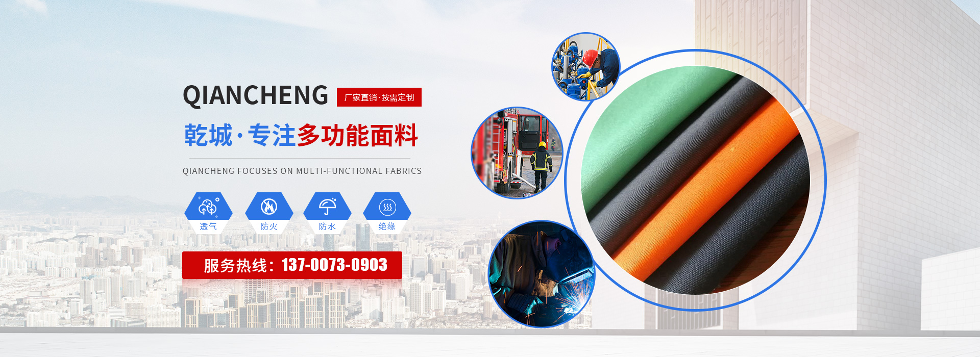 新鄉(xiāng)市乾誠(chéng)紡織有限公司