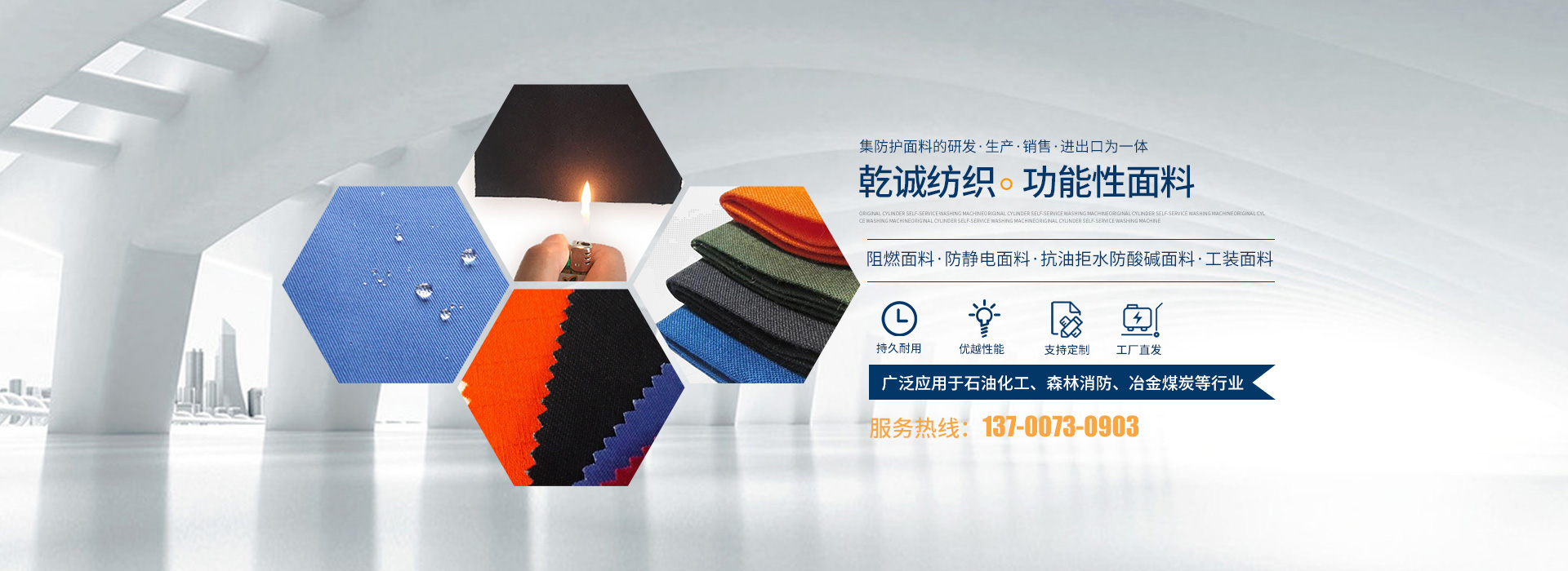 新鄉(xiāng)市乾誠(chéng)紡織有限公司