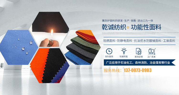 新鄉(xiāng)市乾誠(chéng)紡織有限公司