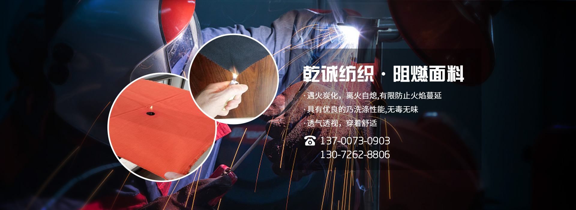 新鄉(xiāng)市乾誠(chéng)紡織有限公司